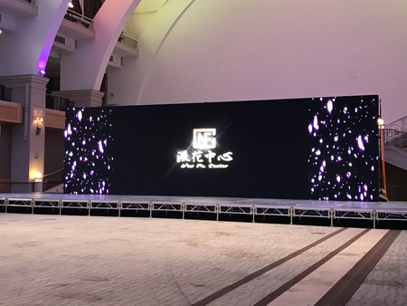 广州流花展贸5号馆全彩显示屏 57.12平方
