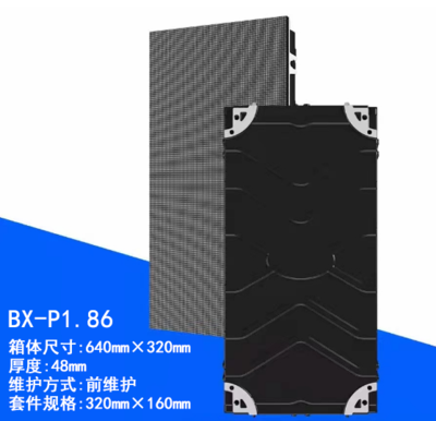 浩博百星BX-P1.86 SMD小间距系列