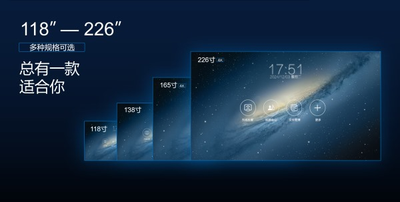 AV智会云屏(BX-118)