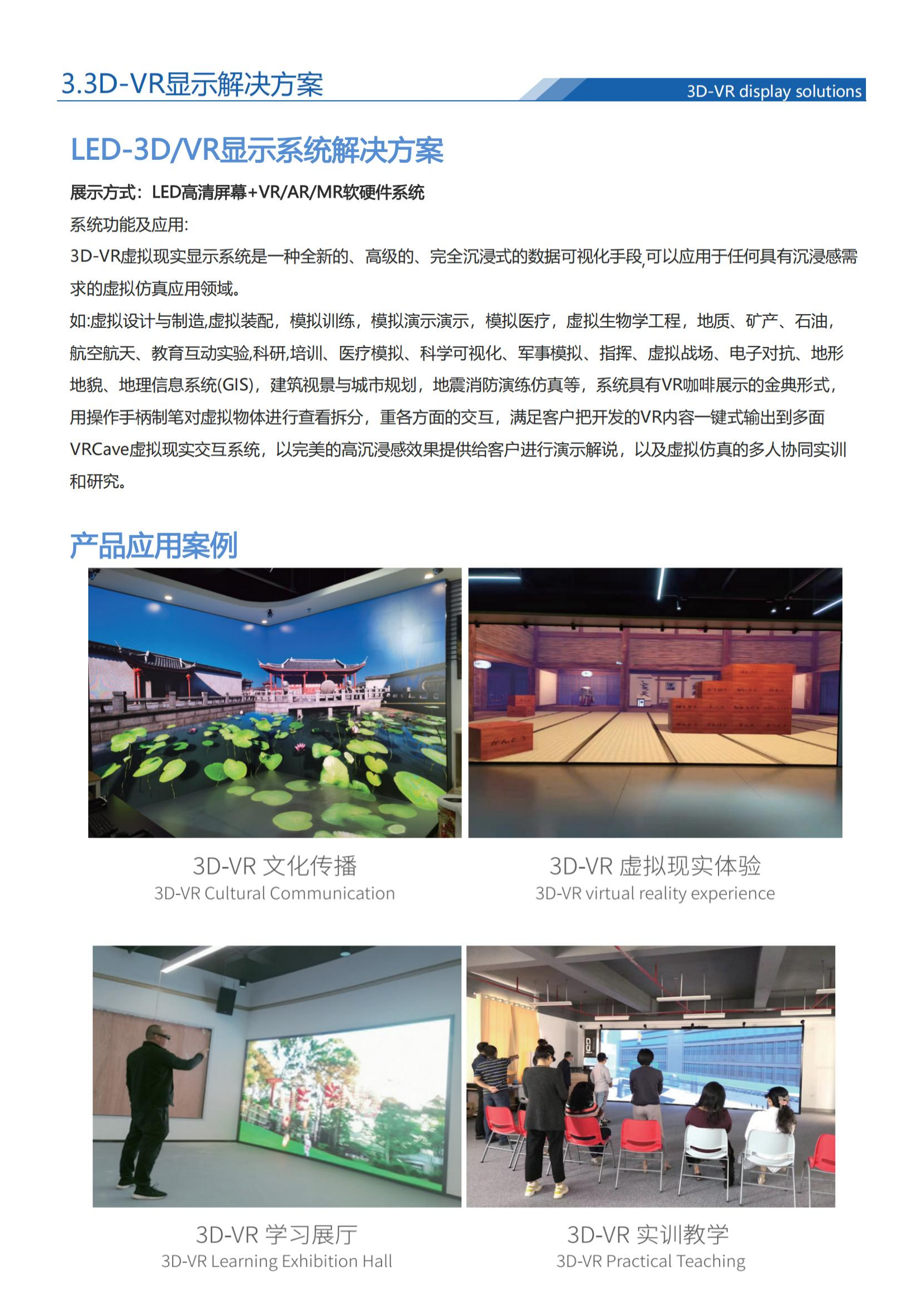 BX-P0.9,BX-P1.56以及3D-VR,XR介绍_05.png