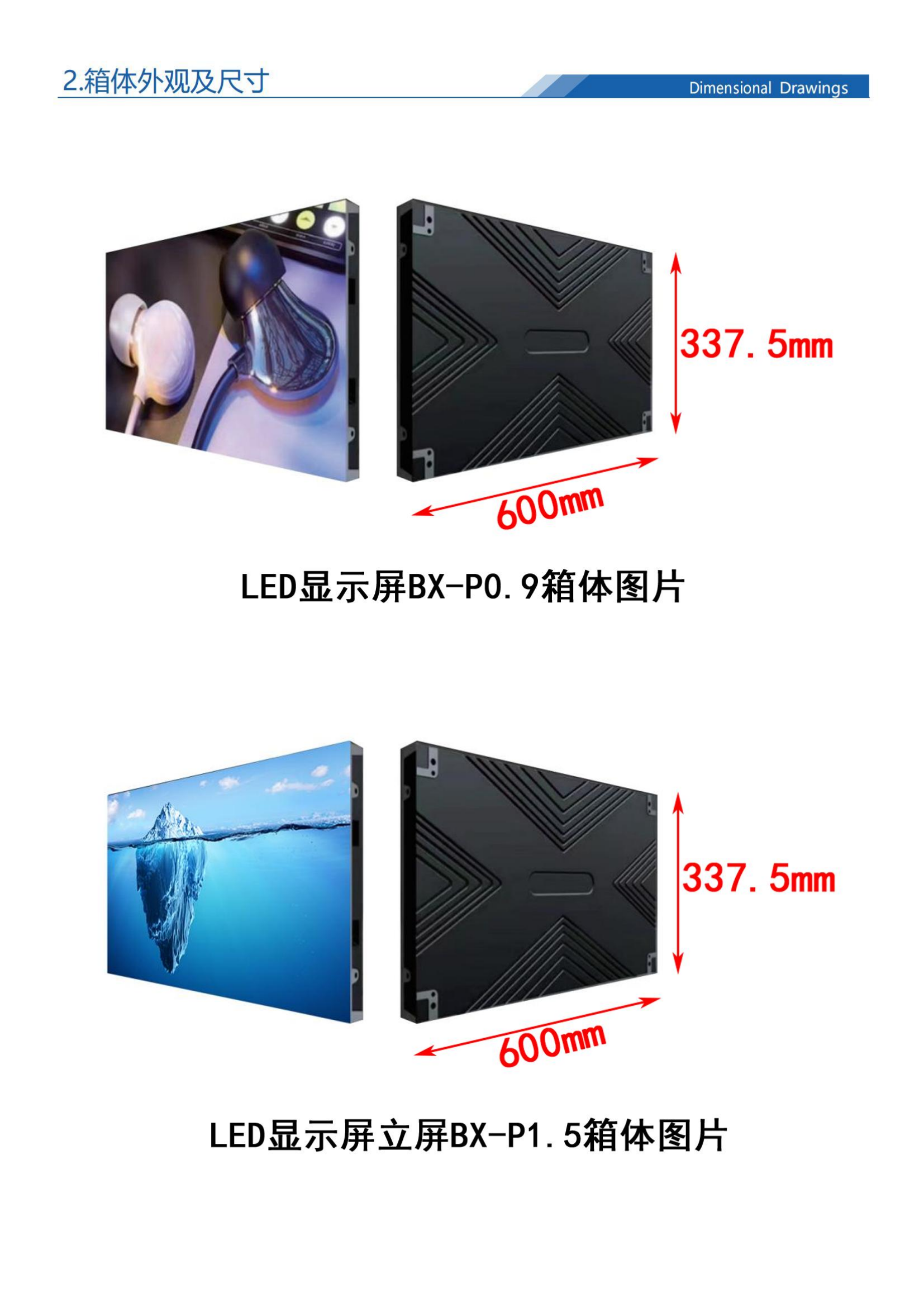 BX-P0.9,BX-P1.56以及3D-VR,XR介绍_03.png