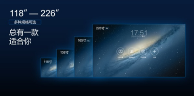 AV智会云屏(BX-138)